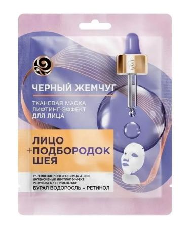 Black Pearl Facial mask of the chin and neck 5pcs*27g - Buy Online on GoSupps.com