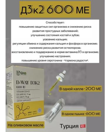 Vitamin D3+K2 600 IM 30ml T rkiye - Buy Online on GoSupps.com