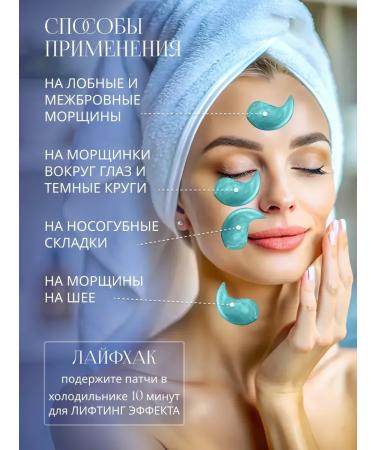 SADOER OFFICIAL Paths for the eyes from edema and bags hydrogel set 240 pcs - Buy Online on GoSupps.com