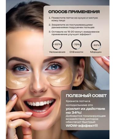 SADOER OFFICIAL Paths for the eyes from edema and bags hydrogel set 240 pcs - Buy Online on GoSupps.com