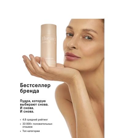 Enzyme powder for the face and body 120 ml - Buy Online on GoSupps.com