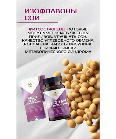 Health of Siberia Wild Yams isoflavon soy - Buy Online on GoSupps.com