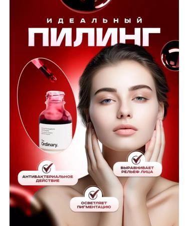 The ordinary Piling bloody acidic for the face from acne and acne Ordinary - Buy Online on GoSupps.com