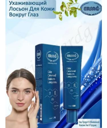 Ersag Eye Care Lotion