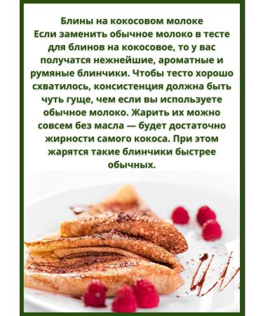 Vico Rich Doctor Green Natural coconut milk - Buy Online on GoSupps.com