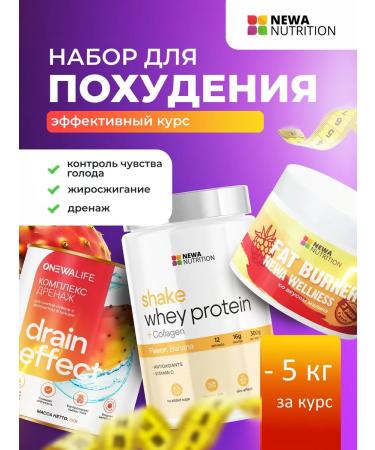 Newa Nutrition Slimming set fat burner drainage protein
