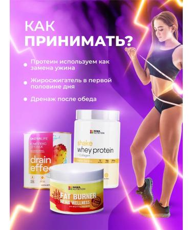 Newa Nutrition Slimming set fat burner drainage protein - Buy Online on GoSupps.com