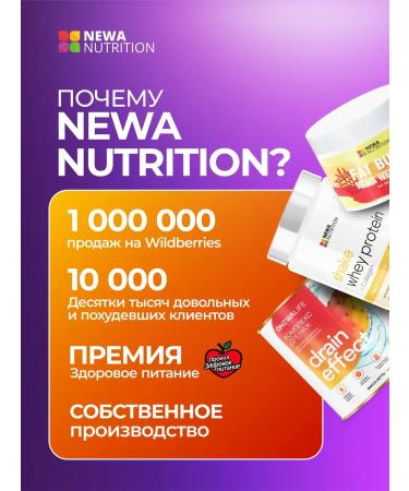 Newa Nutrition Slimming set fat burner drainage protein - Buy Online on GoSupps.com