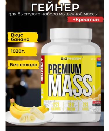 BioPharm Heiner Premium Mass Gainer Banana with Creatin 1020g