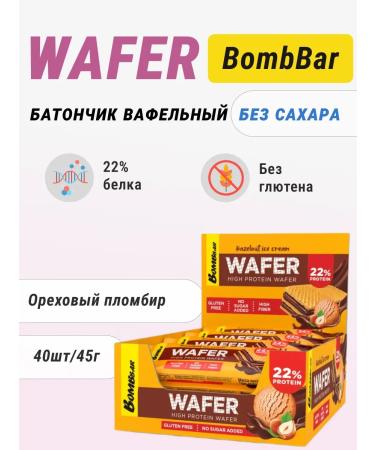 BombBar WAFER Vafley protein (Protein) snacks 40pcs