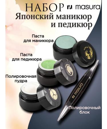 masura A set for manicure and pedicure with peptides