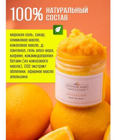 Kalenda Soap Body scrub anti -cellulite orange - Buy Online on GoSupps.com