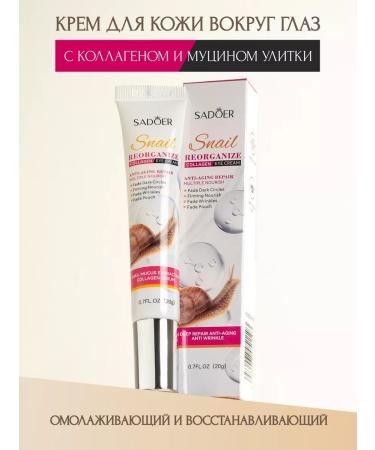 sadoer Eye cream around the eyes of anti -aging