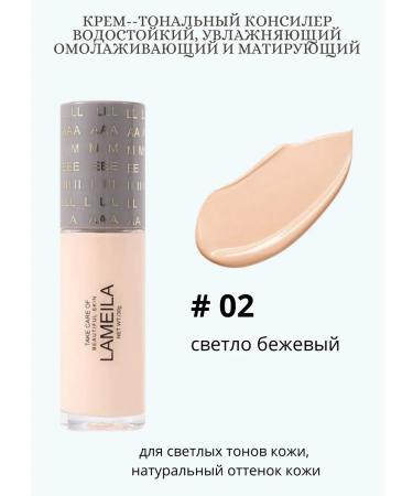 Lameila Tonal cream Conceler