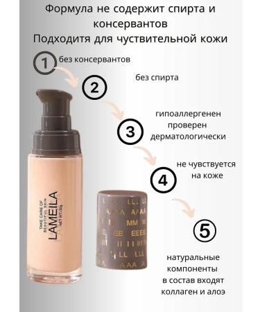 Lameila Tonal cream Conceler - Buy Online on GoSupps.com