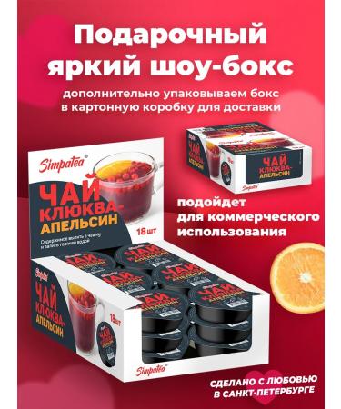 Simpa Tea Simpatea portioned tea set 6 tastes 108 pcs - Buy Online on GoSupps.com