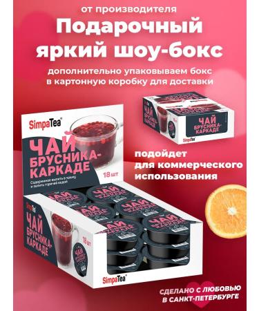 Simpa Tea Simpatea portioned tea set 6 tastes 108 pcs - Buy Online on GoSupps.com