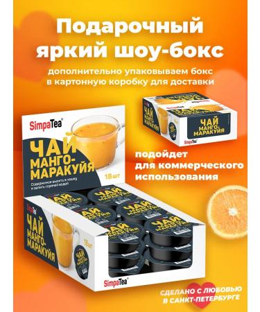 Simpa Tea Simpatea portioned tea set 6 tastes 108 pcs - Buy Online on GoSupps.com