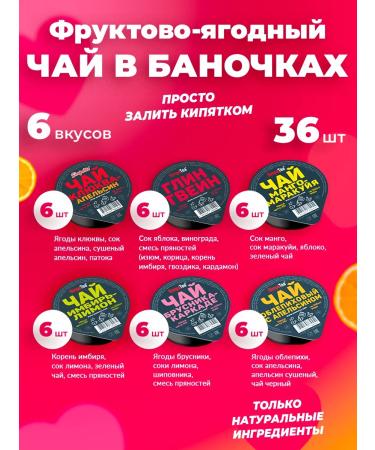 Simpa Tea Simpatea portioned tea set 6 tastes 36 pcs - Buy Online on GoSupps.com