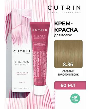 Cutrin Aurora Cream-color 8.36 Light gold sand 60 ml