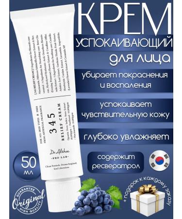 Dr Althea Restoring face cream 345 and body