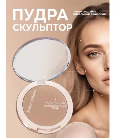 RoccaBella The contouring sculptor is dry - Buy Online on GoSupps.com