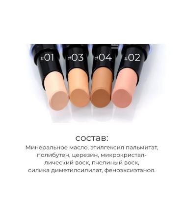 IRSALI Contoring cream corrector for the face and eye - Buy Online on GoSupps.com