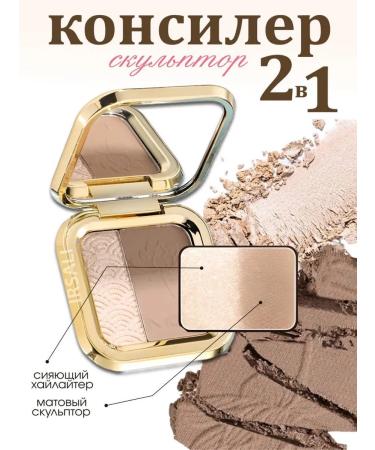IRSALI Facial sculptor dry contouring highlighter - Buy Online on GoSupps.com