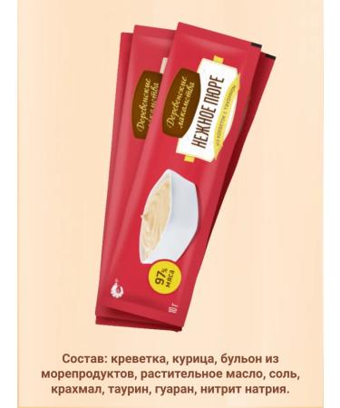 Country delicacies Cat treat for puree 10 pcs shrimp - Buy Online on GoSupps.com