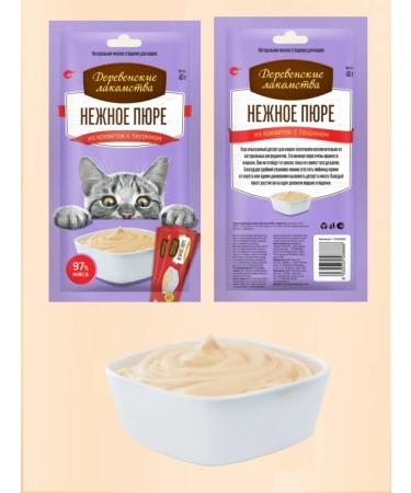 Country delicacies Cat treat for puree 4 pcs shrimp - Buy Online on GoSupps.com