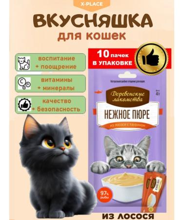 Country delicacies Cat treat for puree 10 pcs salmon