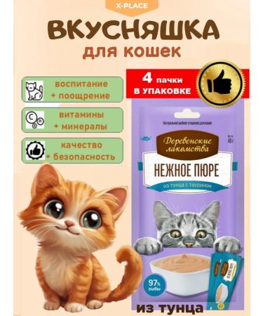 Country delicacies Cat treat for puree 4 pcs tuna
