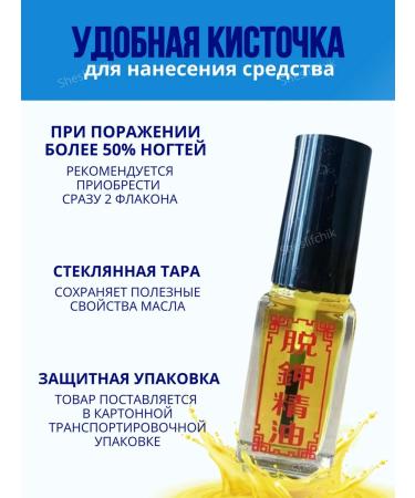 Oil from the fungus and onycholysis for nails 2pcs - Buy Online on GoSupps.com