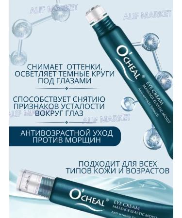 Alif Market Eye cream around the eyes rejuvenating - Buy Online on GoSupps.com