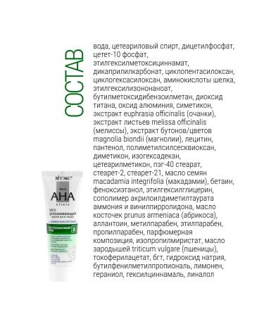 Vitex Cooping complex for the face of Skin Aha Clinic - Buy Online on GoSupps.com