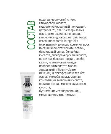 Vitex Cooping complex for the face of Skin Aha Clinic - Buy Online on GoSupps.com