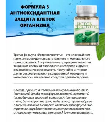 The power of Siberia is health Set for complex cleansing the body - Buy Online on GoSupps.com