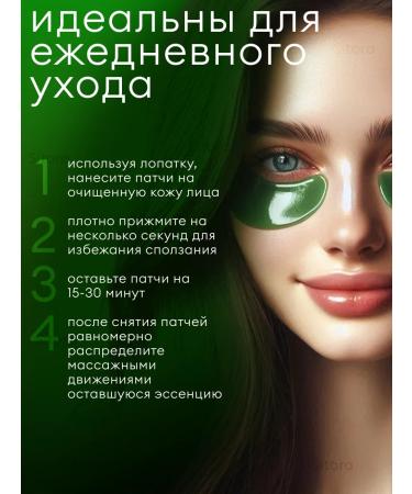 Sadoer Eye Patches Hydrogel patches for the eyes moisturizing - Buy Online on GoSupps.com