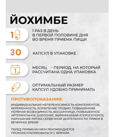 The power of Siberia is health Yochimbe and Siberian ginseng - Buy Online on GoSupps.com