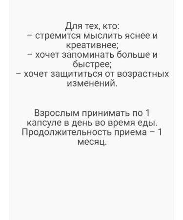 The power of Siberia is health Ginkgo biloba and Baikal helmet - Buy Online on GoSupps.com