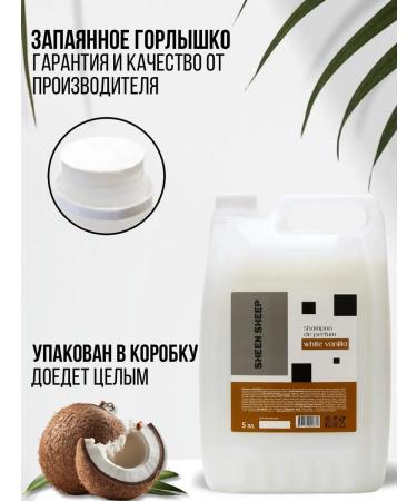 SHEEN SHEEP Shampoo and shower gel 5 liters - Buy Online on GoSupps.com