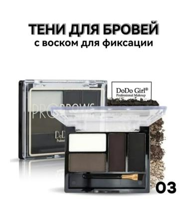 DoDo Girl Shadows and wax for eyebrows tone 03