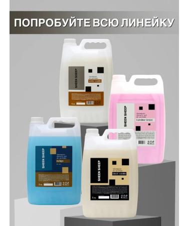 SHEEN SHEEP Hair shampoo and shower gel 2B1 for men 5 liters - Buy Online on GoSupps.com