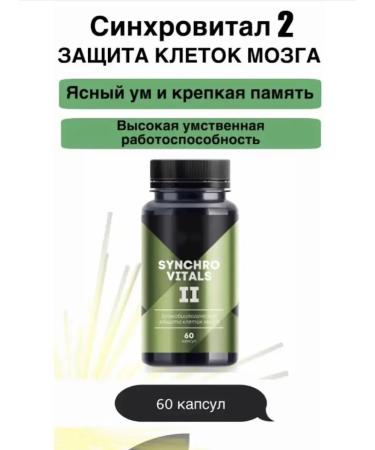 The power of Siberia is health Chronobiological protection of brain cells - Synchroval II