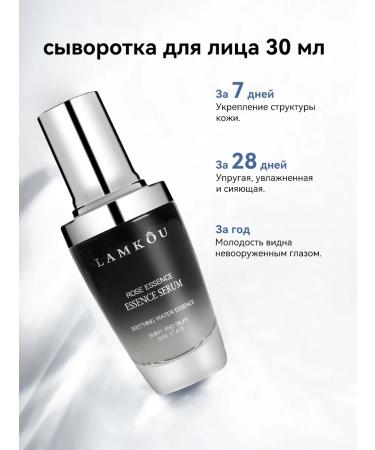 LAMKOU Essence Eye Cream set cosmetics set - Buy Online on GoSupps.com