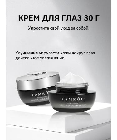 LAMKOU Essence Eye Cream set cosmetics set - Buy Online on GoSupps.com