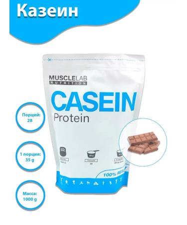 MuscleLab Casein Nutrition Casein Protein with chocolate taste 1 kg
