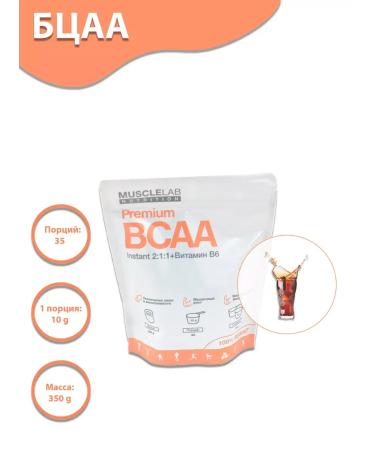 MuscleLab Nutrition amino acids with the taste of Cola 350 grams