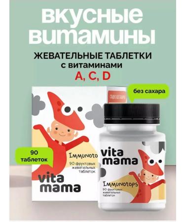 The Power of Siberian Health Fruit chewing tablets with vitamins A C and D