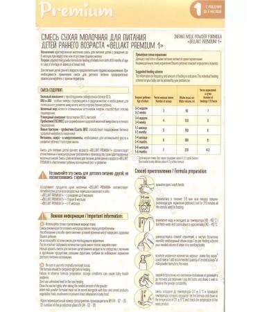 Bellakt Children's Military Military District Bellact Premium1 from birth 0-6 - Buy Online on GoSupps.com